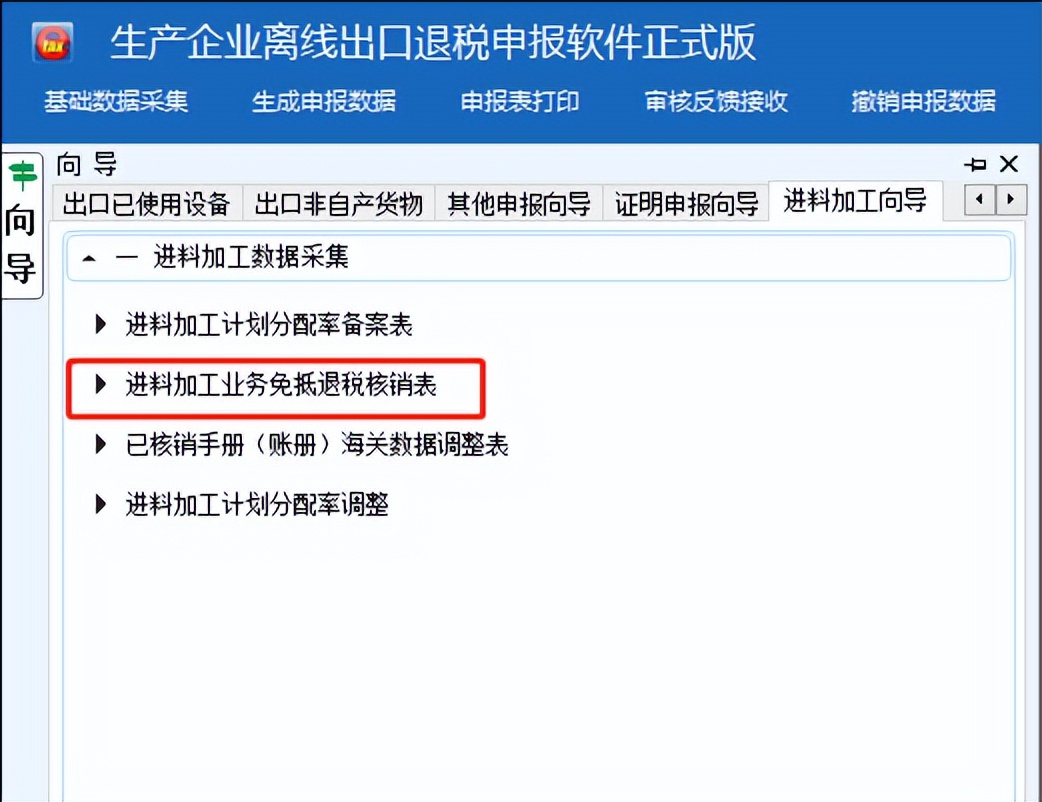 江苏进料加工核销在线申报流程,进料加工核销起始日期怎么确定