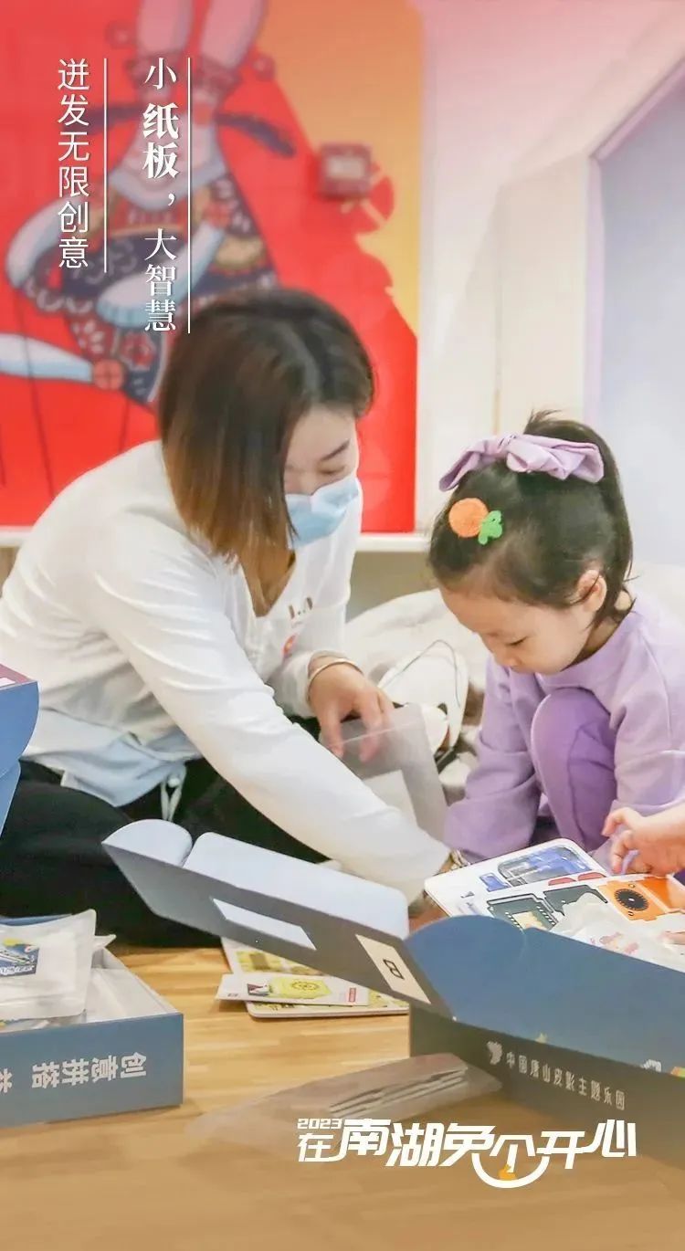 亲子纸板手工,亲子diy手工大赛