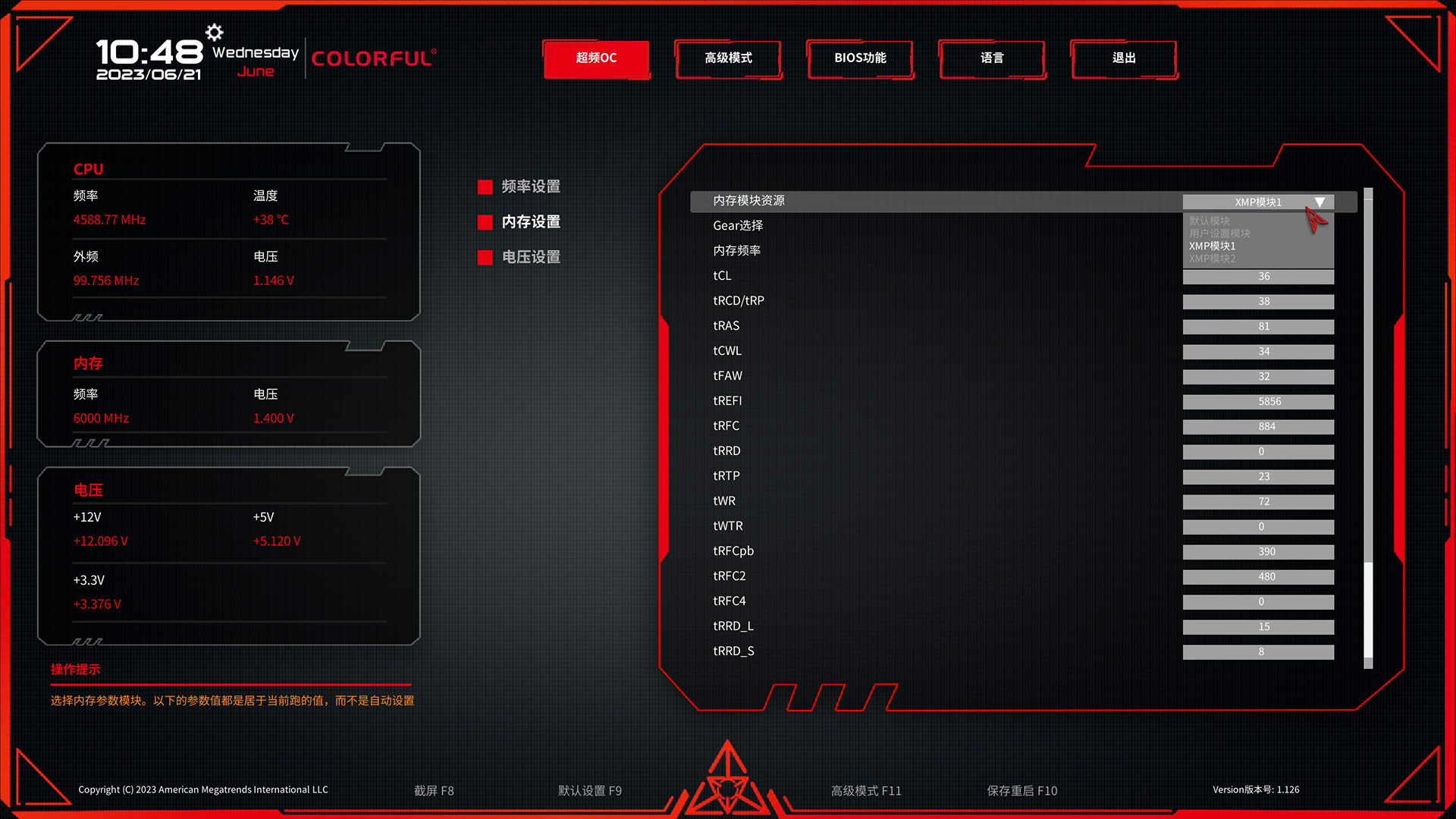 光威天策ddr54800内存条怎么样,光威ddr55200内存条天策测评