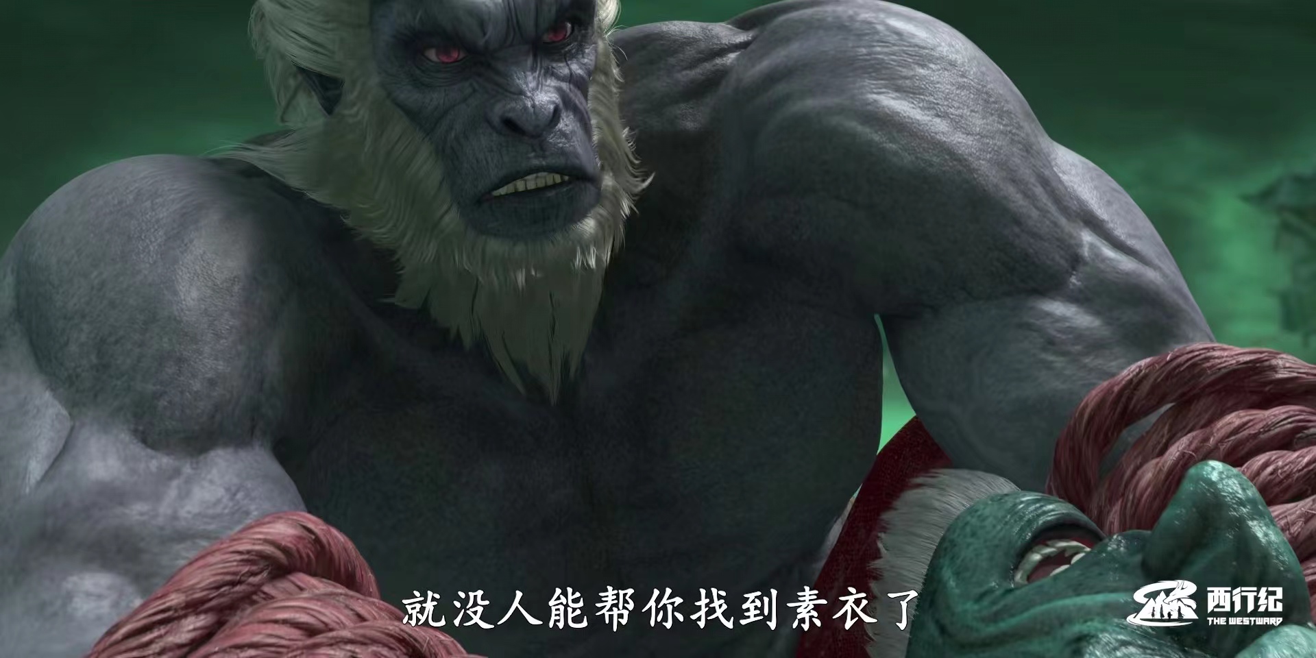 西行纪：阴界王被灭，素衣结局曝光，阴界新主人出现，还是个美女