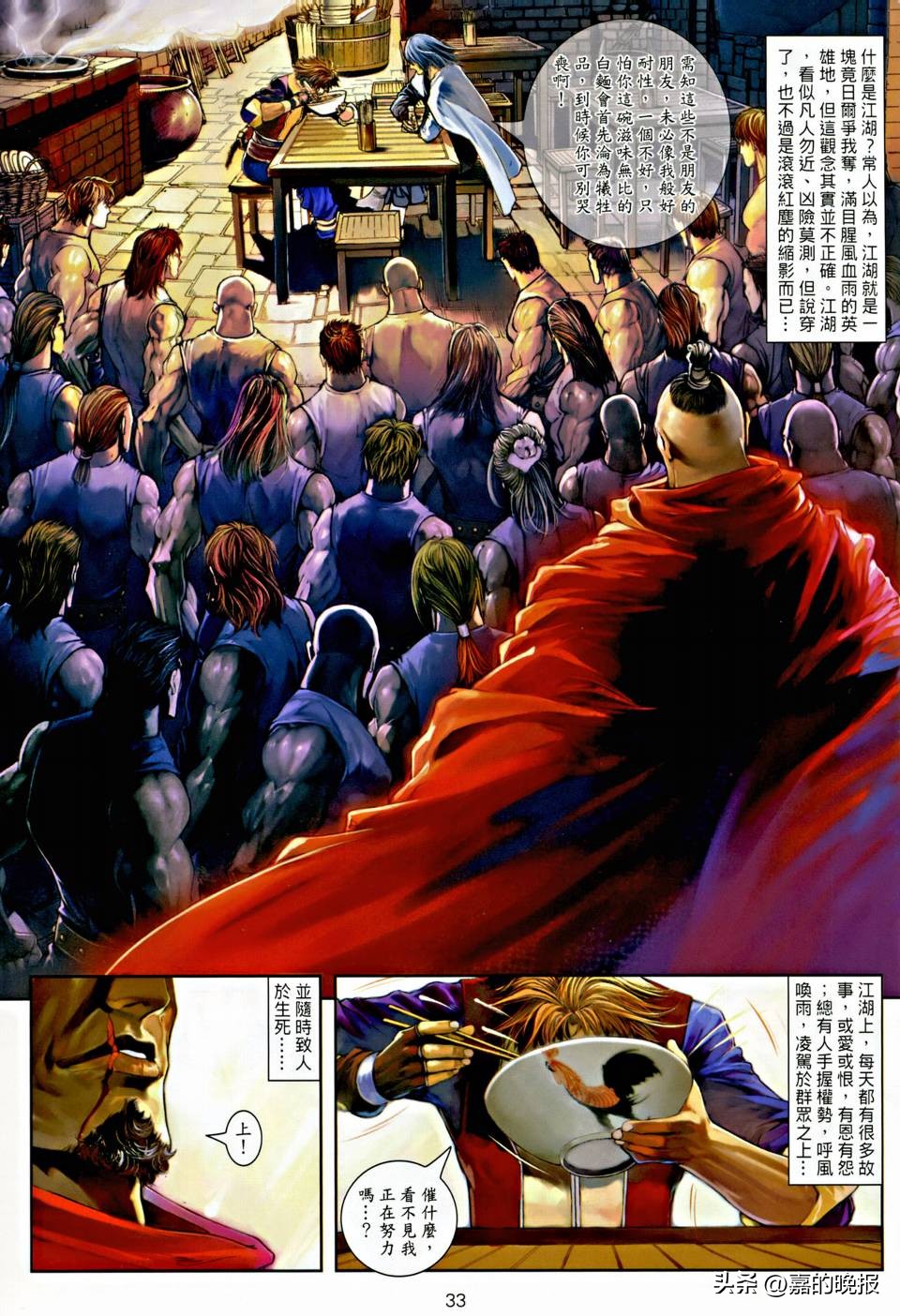 温瑞安群侠传狄飞惊,温瑞安群侠传武功合集