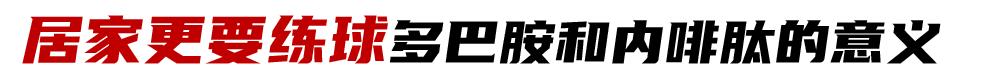 足球专项考试颠球教学,足球考试颠球教学