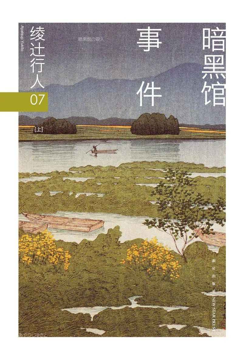 推理四大奇书怎么样,本格推理有什么好看的书