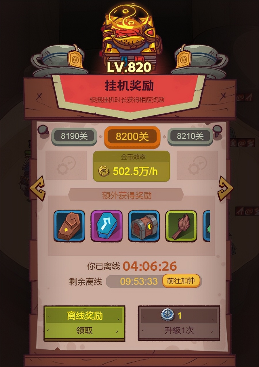 咸鱼之王郭嘉装备资源怎么给,咸鱼之王无限资源礼包