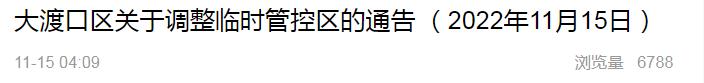 大渡口区划入巴南区了吗,大渡口区是不是要和巴南合并