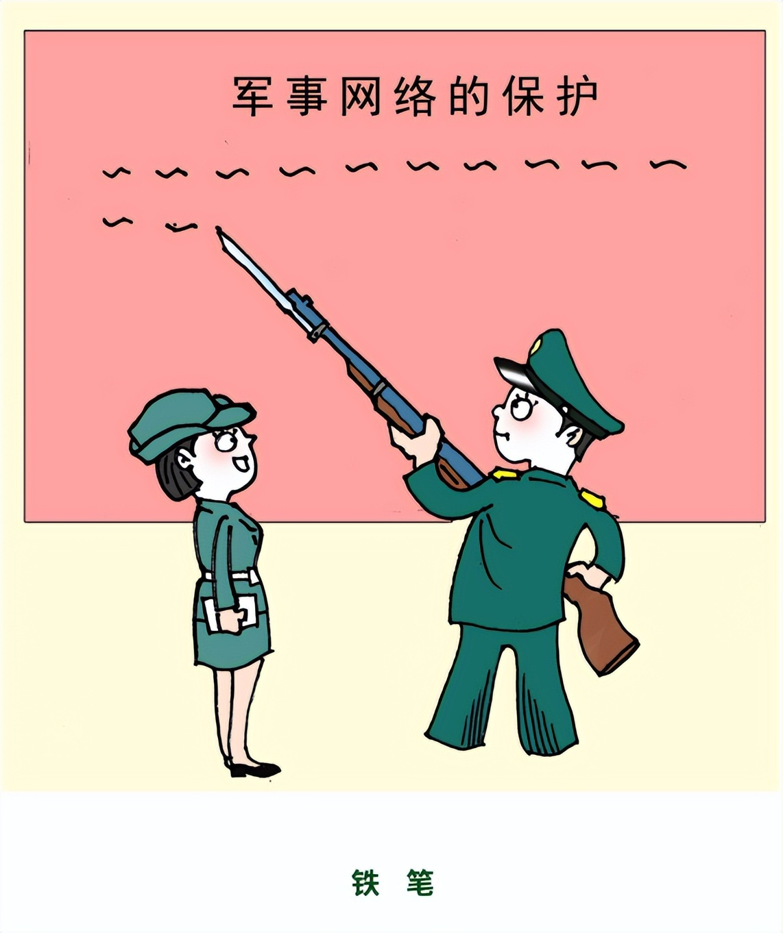 国家网络安全周宣传动画,网络安全宣传周网络安全科普漫画