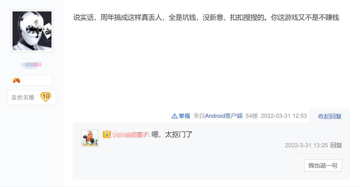 梦幻西游手游一千万金币号被封,梦幻西游手游大额金币号被封