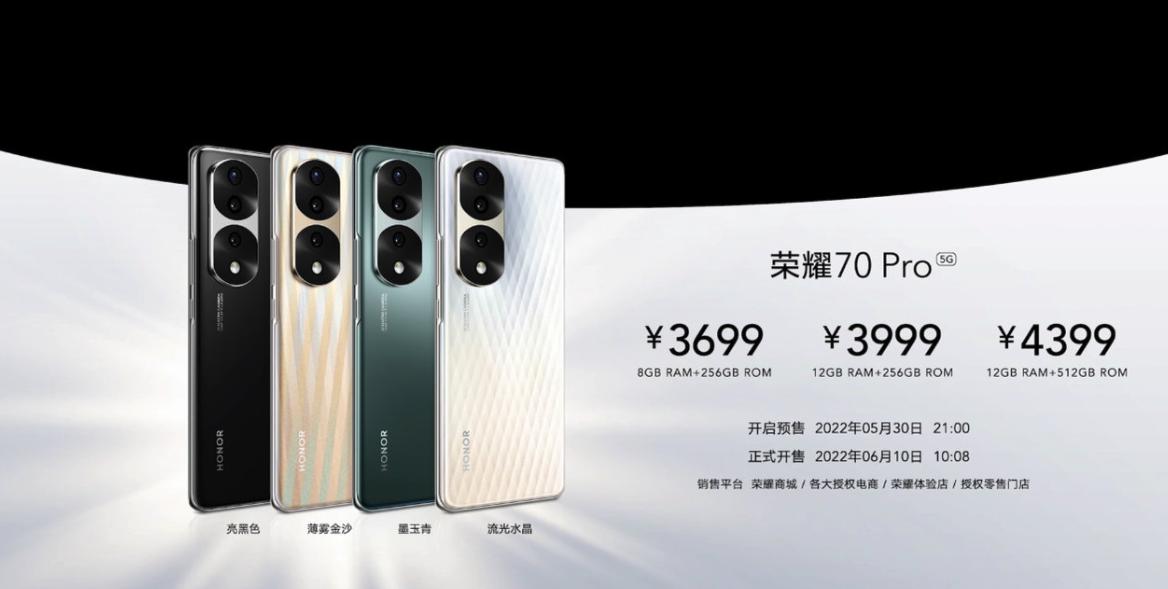 荣耀70pro256g官方售价,荣耀70pro2999元值得购买吗