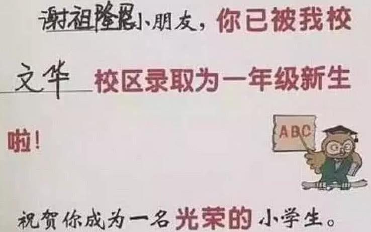 学生姓“毕”，老师上课从不点她的名字，一叫全班同学就哄然大笑