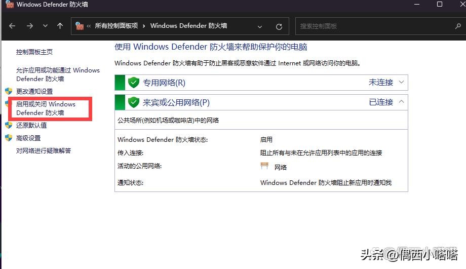win10专业版防火墙在哪里找,mac与windows防火墙
