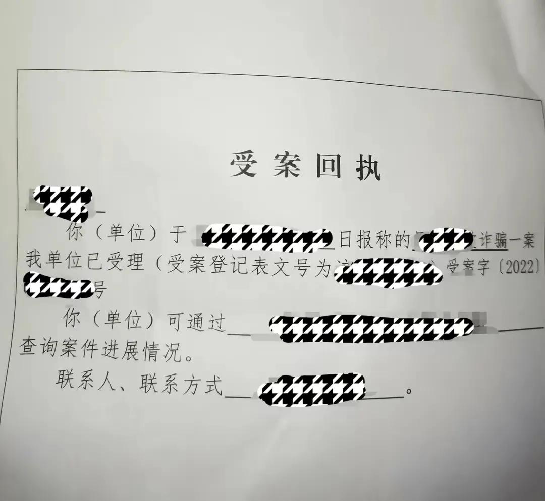 聊聊我的诈骗经历