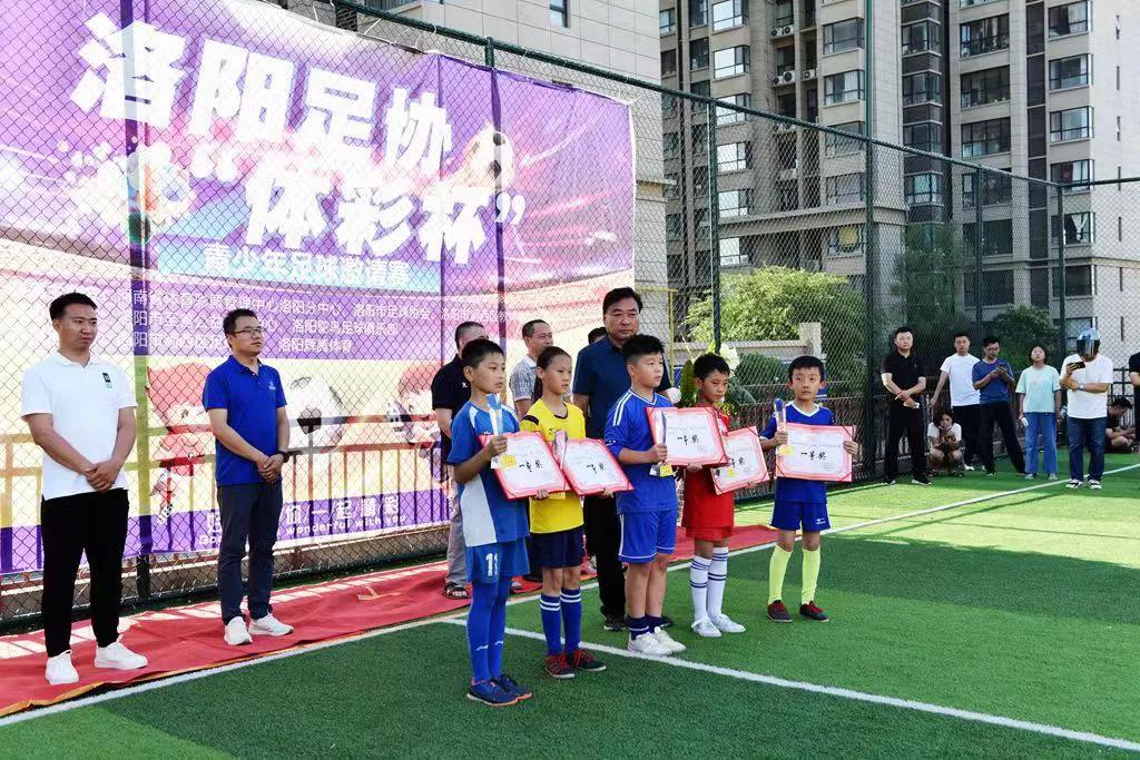 中国青少年足球联赛洛阳赛区,洛阳黄河杯足球比赛