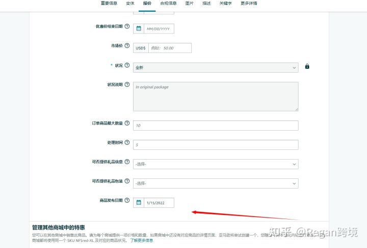 亚马逊fba物流流程,湖南亚马逊fba海运流程