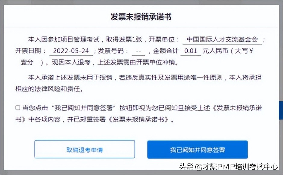pmp11月份考试,11月底考试的pmp什么时候出成绩