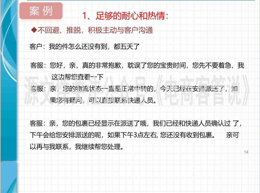 客服沟通技巧和话术技巧有哪些,客服谈判与沟通技巧心得