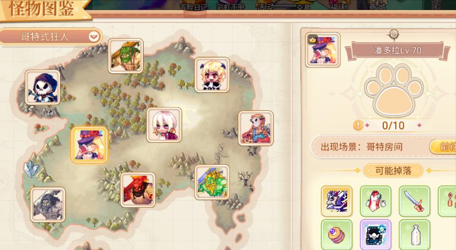 彩虹岛手游战士装备攻略,彩虹岛手游新手该去哪里打装备