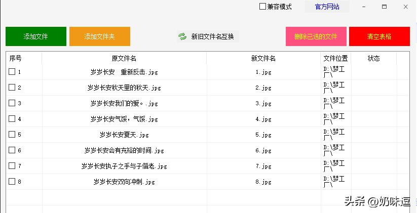 在word里如何批量替换空格,批量替换文件名中的空格