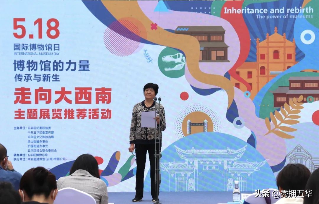 云南国际博物馆宣传活动,五华文化节