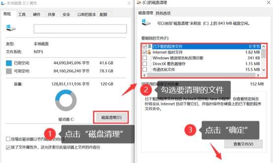 c盘垃圾太多怎么清理c盘空间,怎么清理掉c盘应该清理的垃圾
