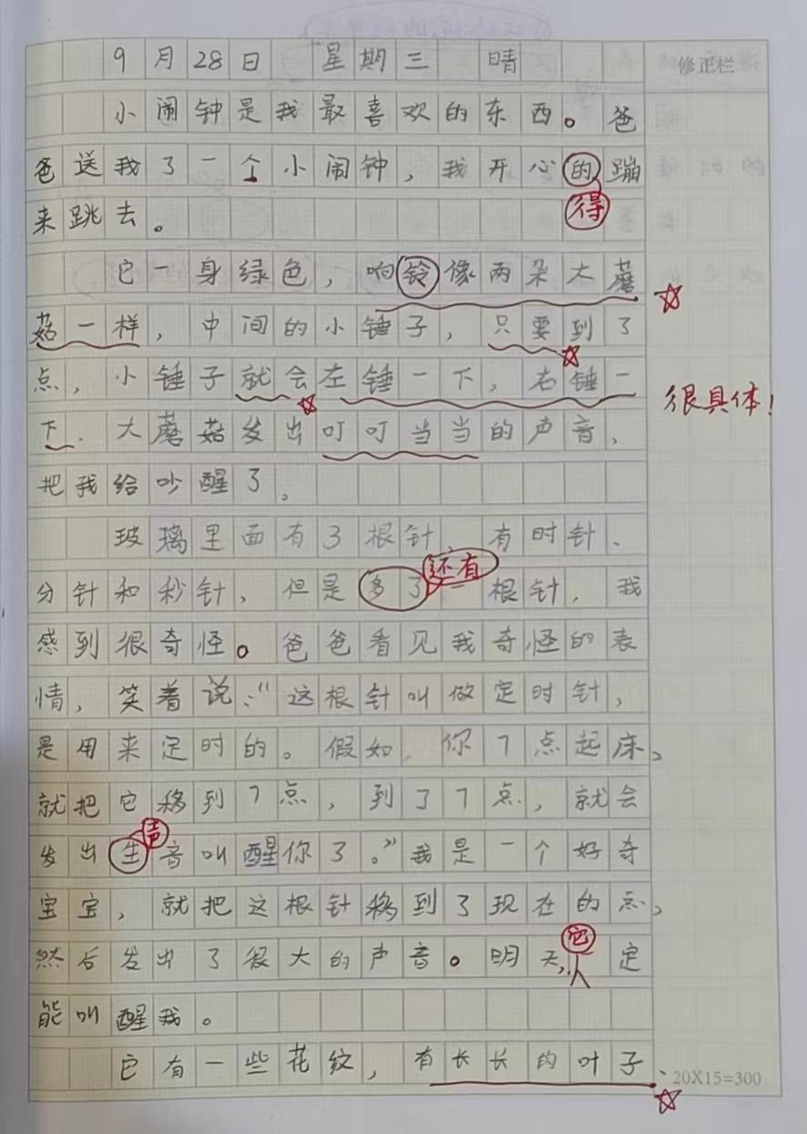 三年级上册写日记300字关于冬天,三年级写日记100个字60篇
