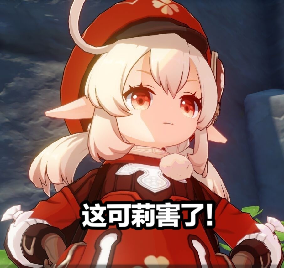 原神可莉怎么玩输出高,原神可莉0命