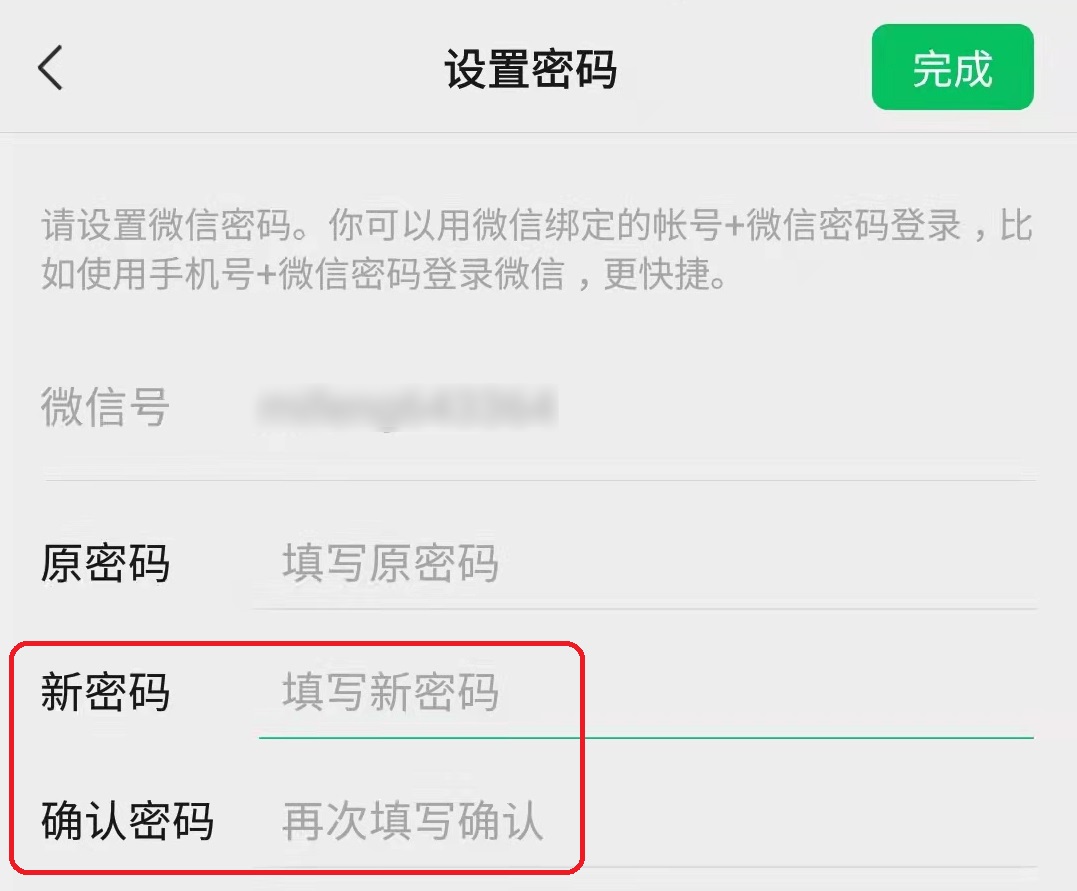 微信忘记密码怎样才能登录,微信忘记密码怎么登录另一台手机