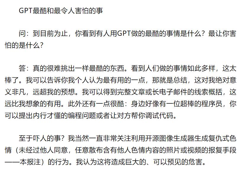 欢呼“赛博女菩萨”诞生的人，准备好上供了吗？