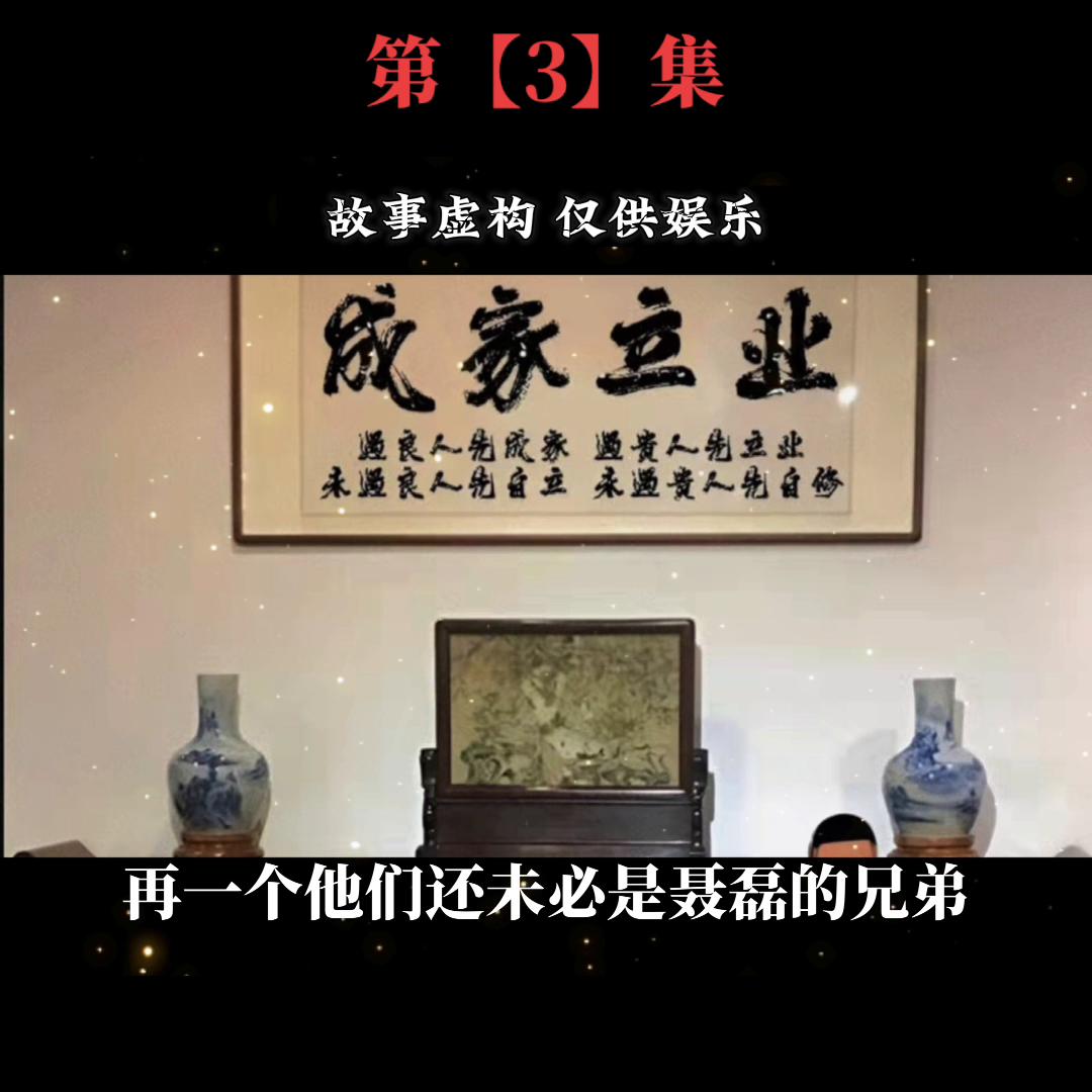 有声小说一把手第三集,人世间有声小说第三集