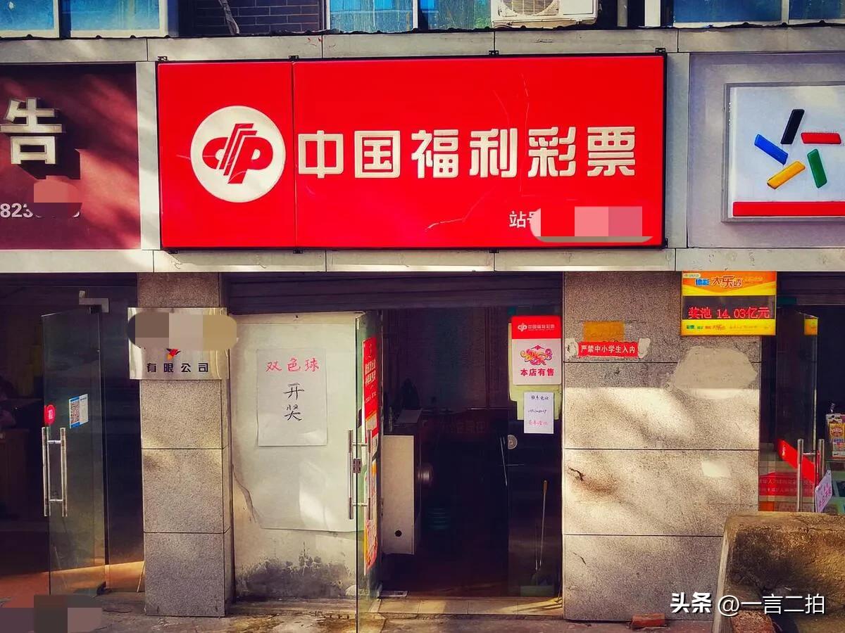 我，放弃考公，开彩票店年赚20万，家人从反对到大力支持