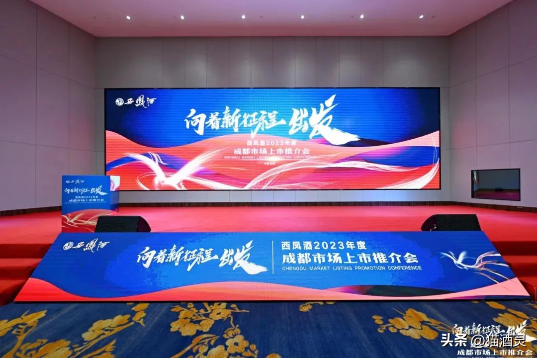 西凤酒2023年会上市么,西凤酒2023年的目标