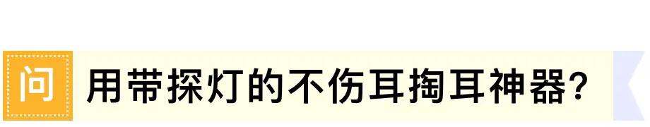 为什么有的人喜欢掏耳屎,喜欢掏耳屎是一种病态吗