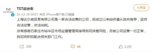 张庭夫妇一夜倾家荡产,张庭夫妇上海买房