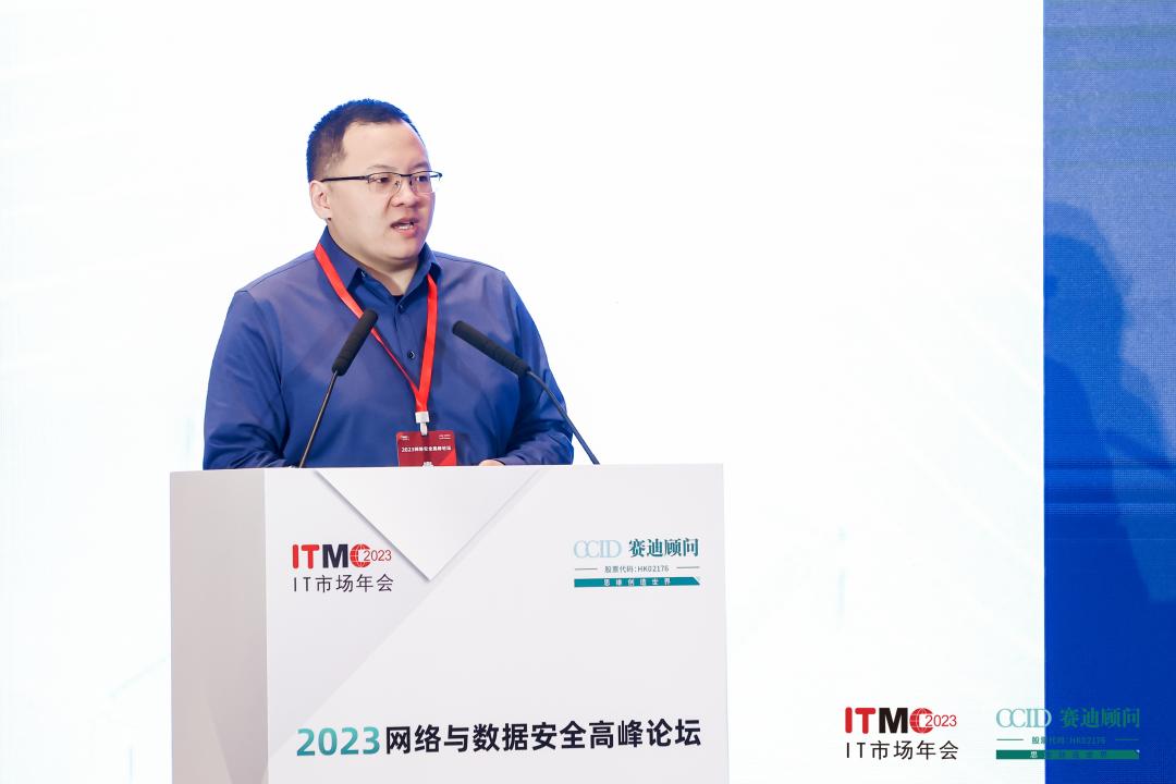 2023年网络安全峰会汇报,2023网络空间安全峰会