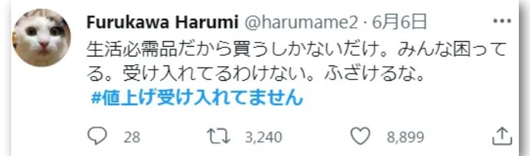 网民怒斥“我没接受物价上涨”,日银总裁黑田紧急收回发言并谢罪