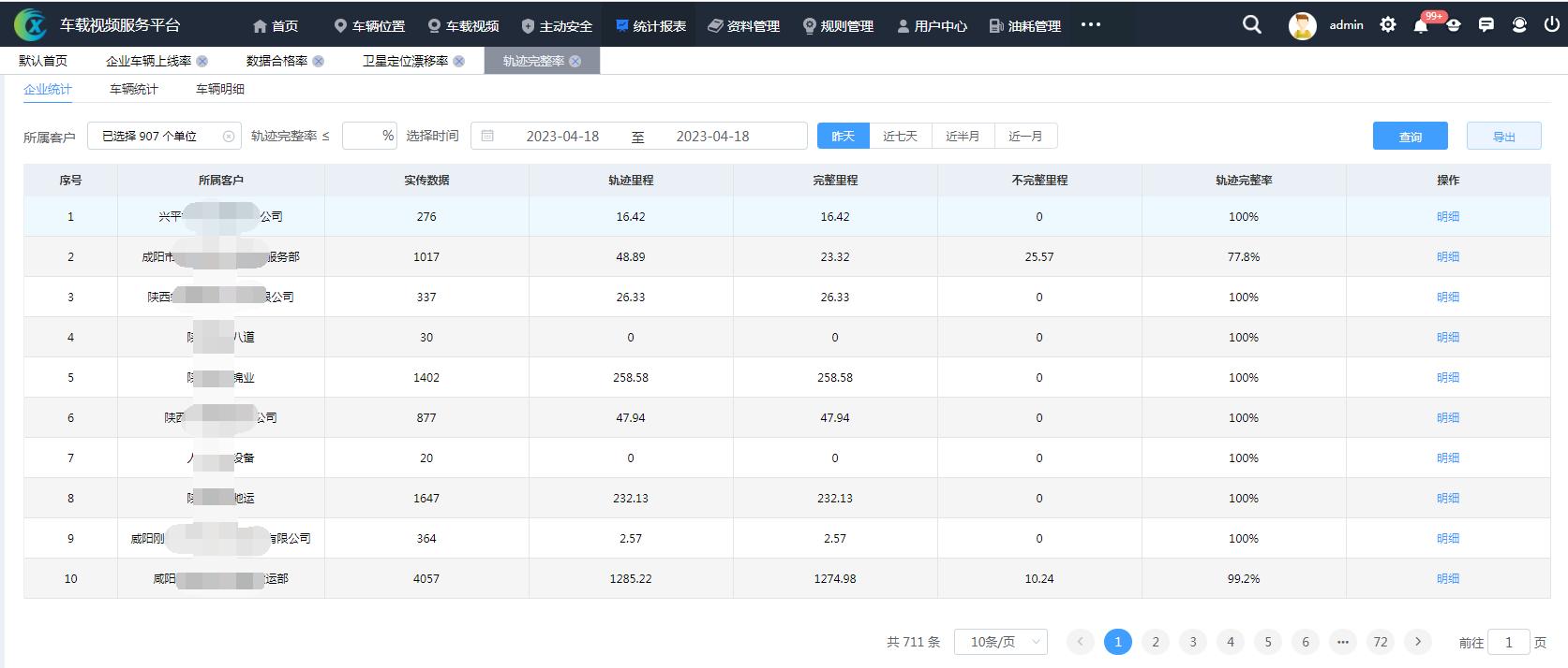 EXLIVE3.0如何帮助北斗服务商提高在动态监控服务中的排名
