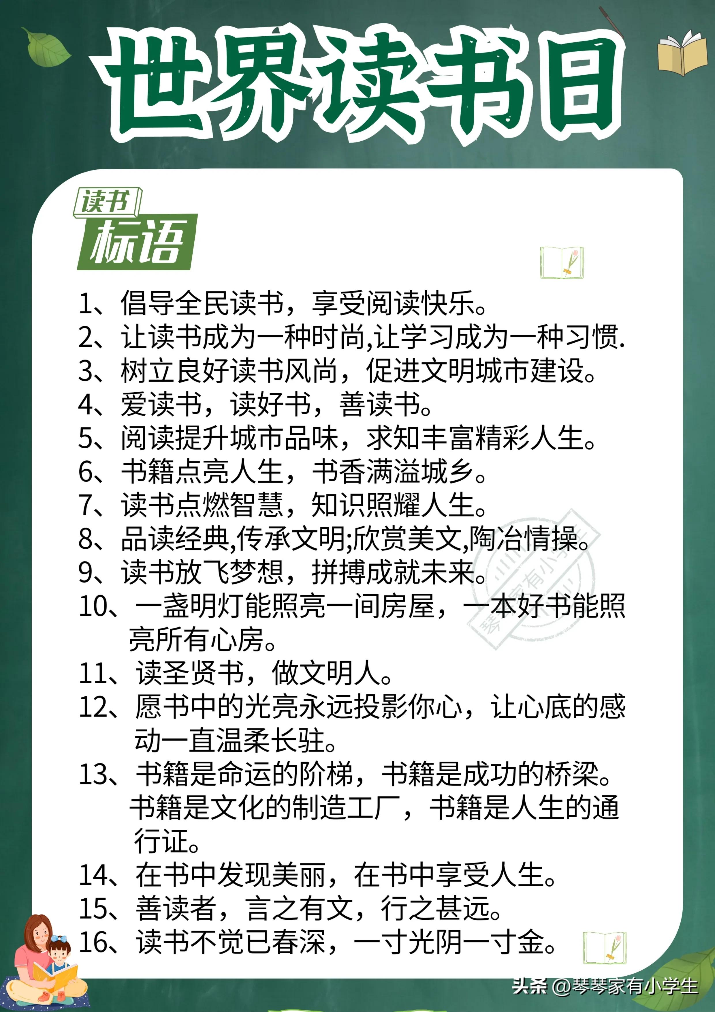 读书日动画科普,幼儿读书日科普