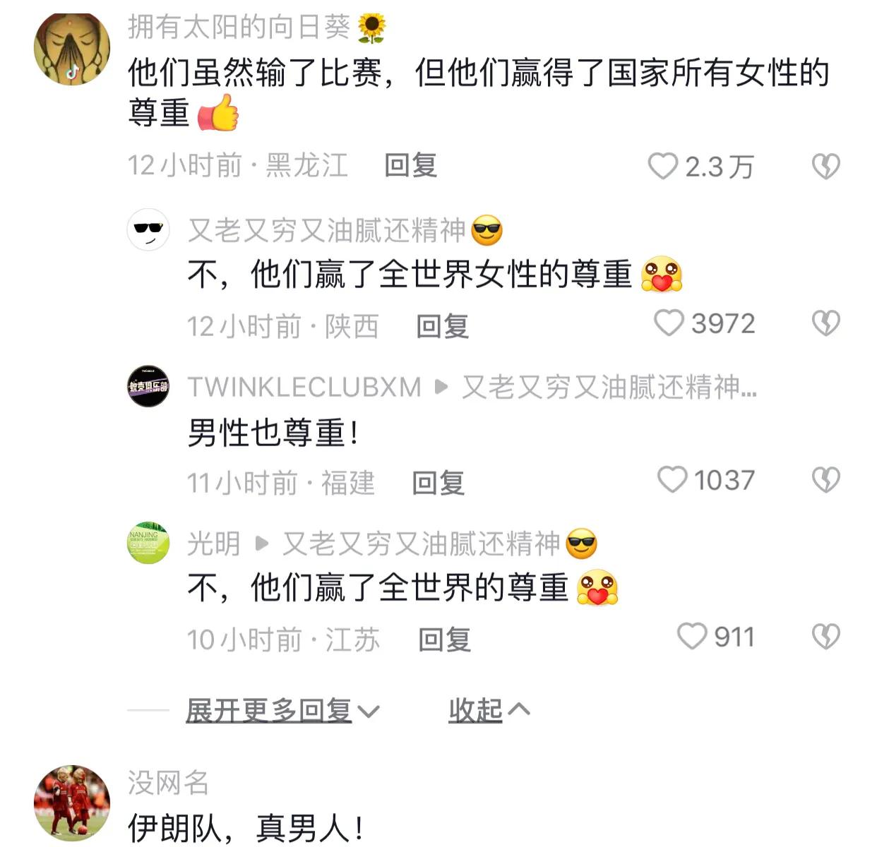 为什么伊朗不让女性看球,伊朗为什么不允许女性看球