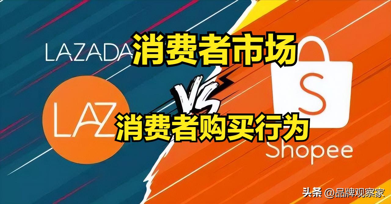 消费者和消费者行为,探寻消费者购买行为特征的研究