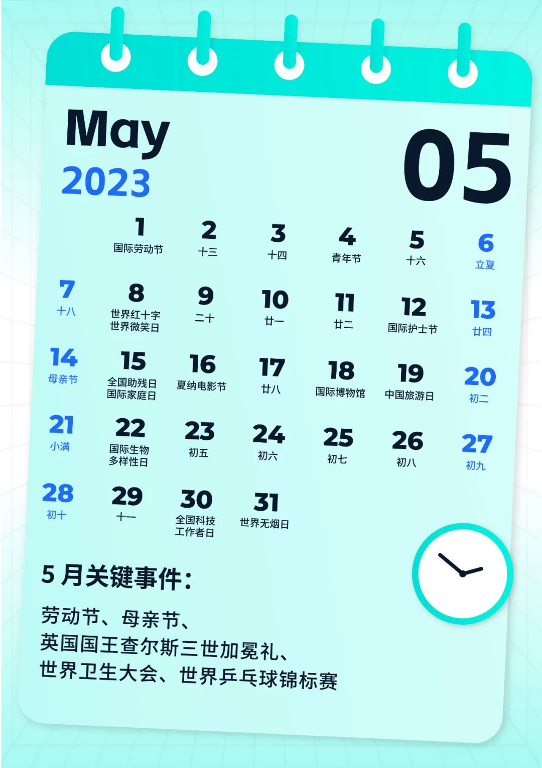 2023热点营销日历：179个重要节日+46个关键事件+12个经典案例