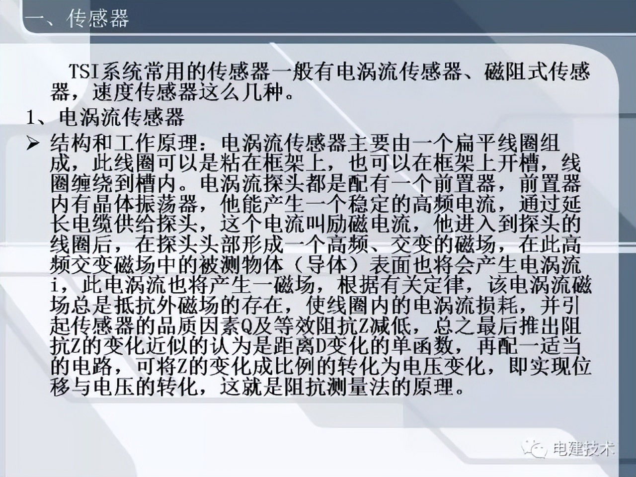 汽轮机tsi热工测点安装,汽轮机tsi系统什么意思