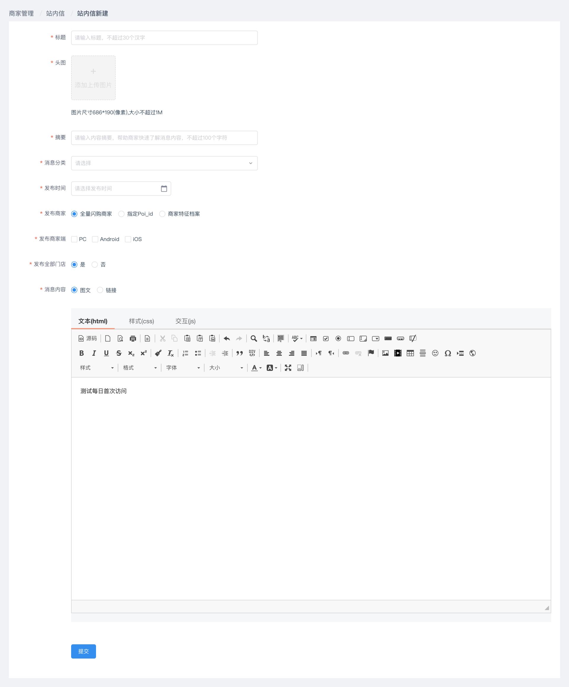 美团本地化运营策略,美团增值服务技术