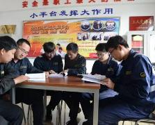 安全文化建设与企业发展,安全文化建设标杆企业