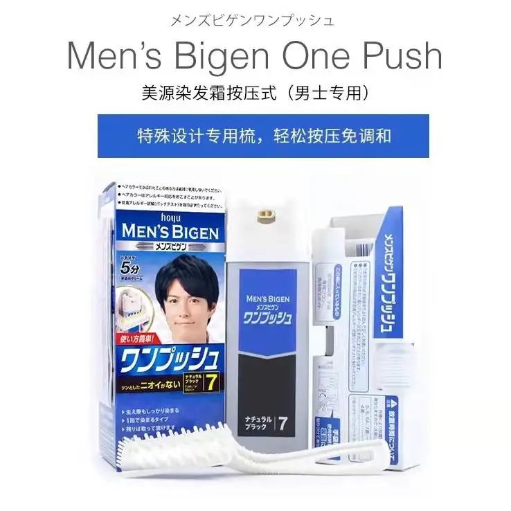 施华蔻染发剂男士用哪种最好,中年男士白发用什么染发剂最好