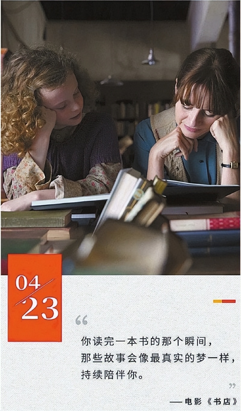 因为阅读,因为阅读所以在一起