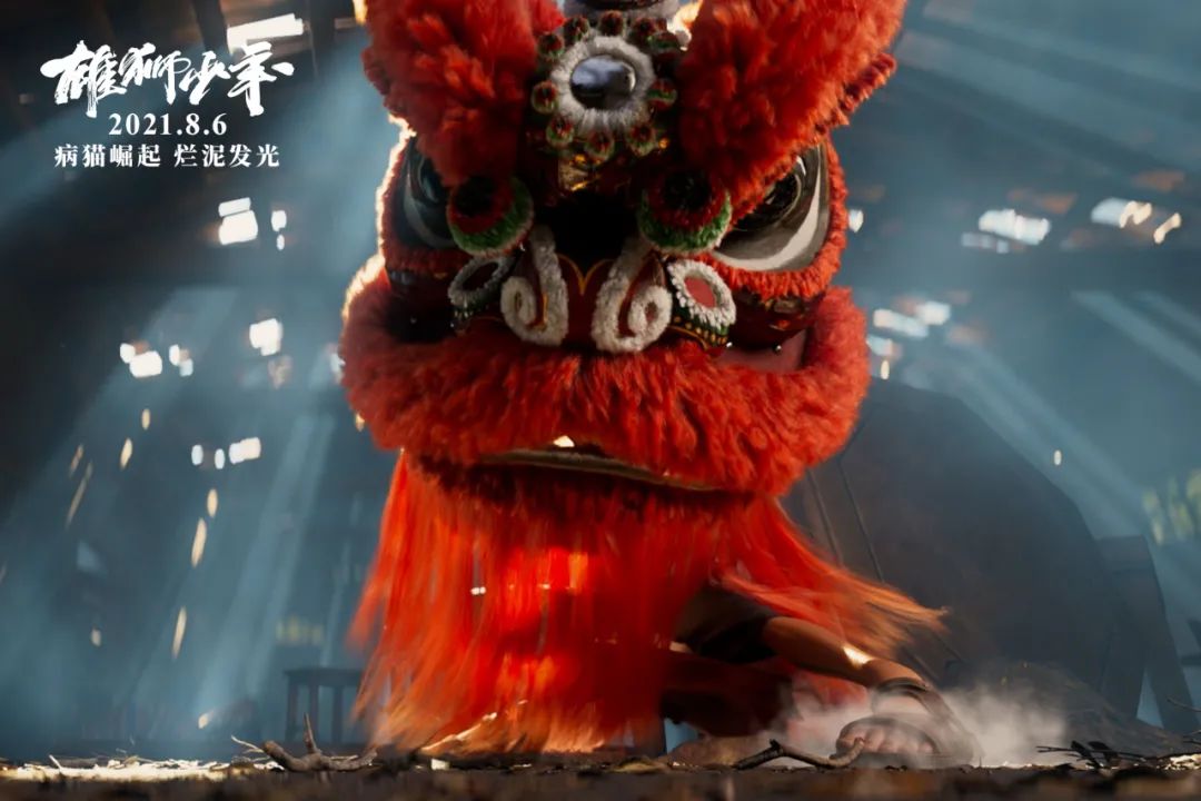 雄狮少年2020年28号有上映吗,雄狮少年2021国漫电影巅峰之作