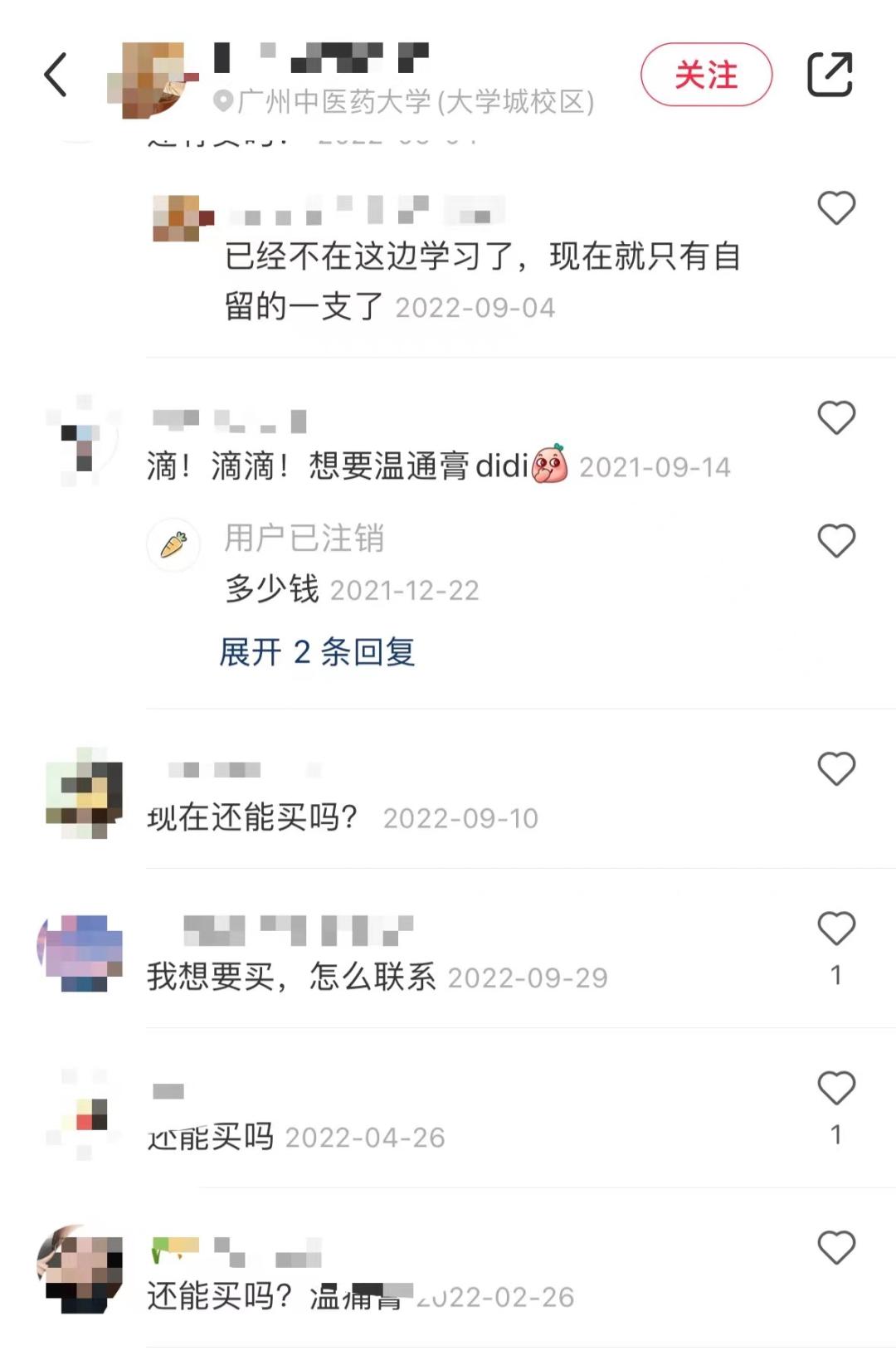 温通膏哪里有卖的,温通膏网上买好吗