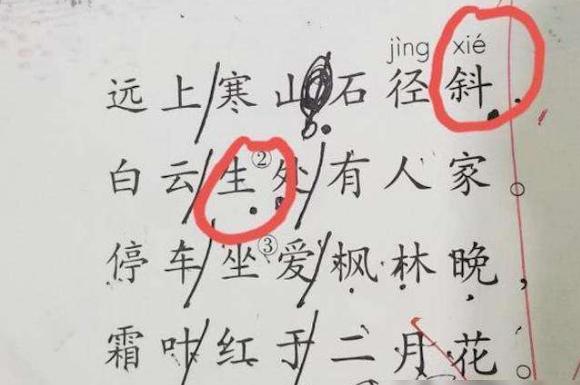 过华清宫一骑红尘妃子笑的骑读音,一骑红尘妃子笑正确读音