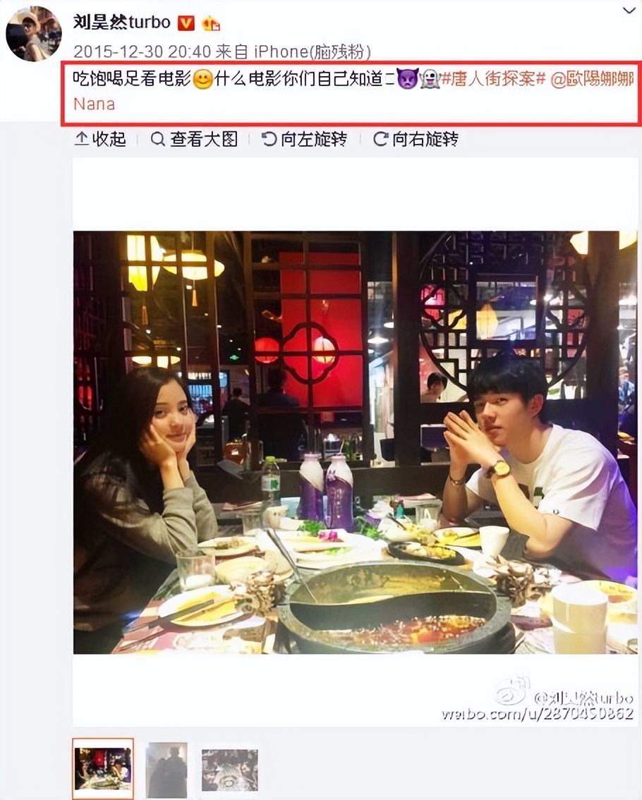 刘昊然和欧阳娜娜现在的关系,gq盛典刘昊然谭松韵欧阳娜娜