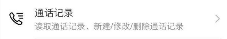 读写手机存储权限什么意思,手机的信息里的权限是什么意思