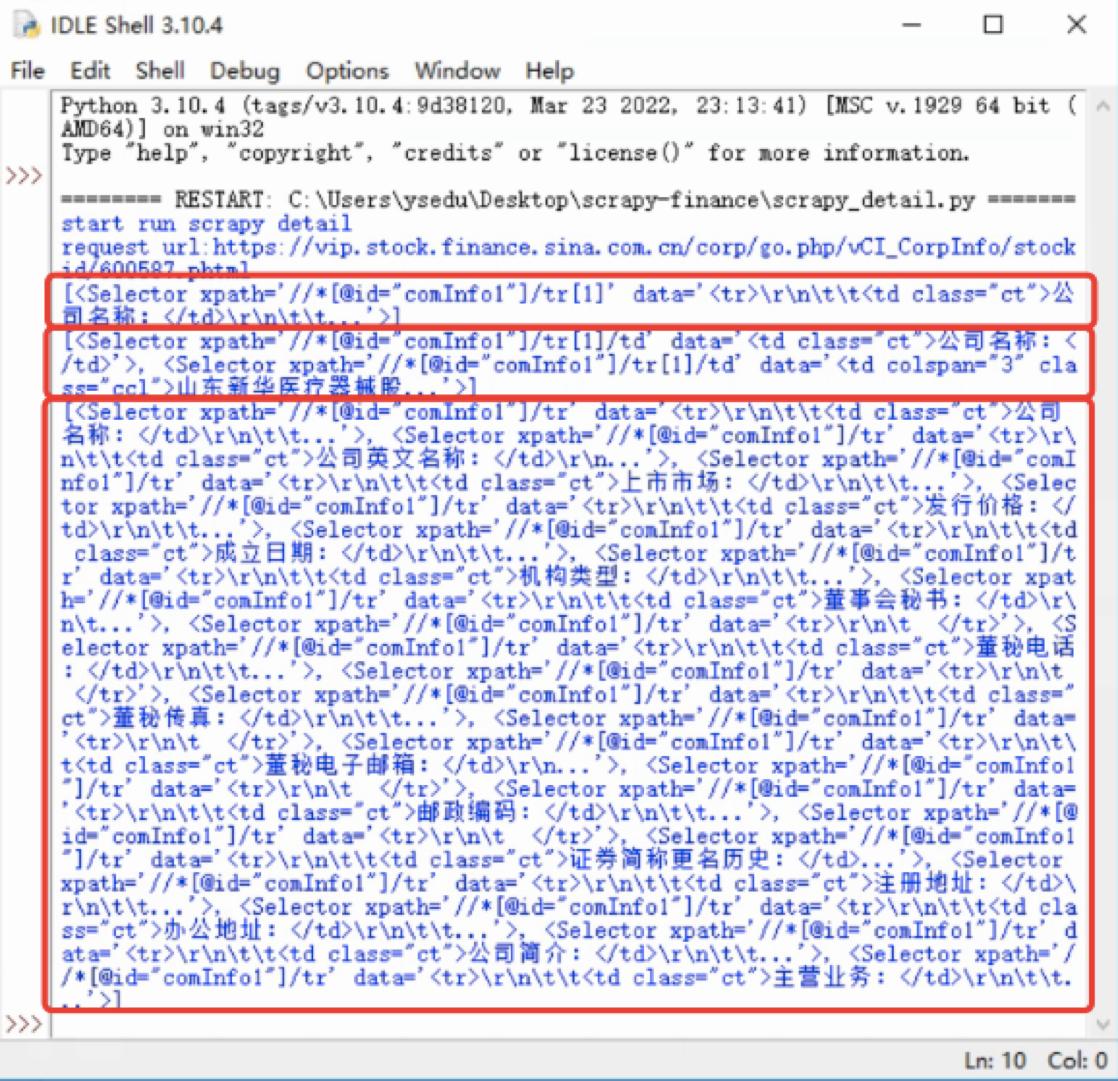如何用python爬取财务数据,python爬取公司财务报表